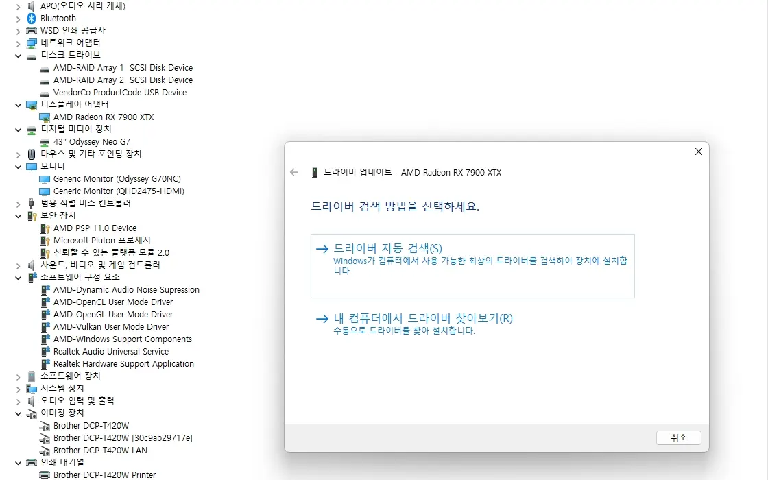 윈도우11 드라이버 업데이트 하는 장면