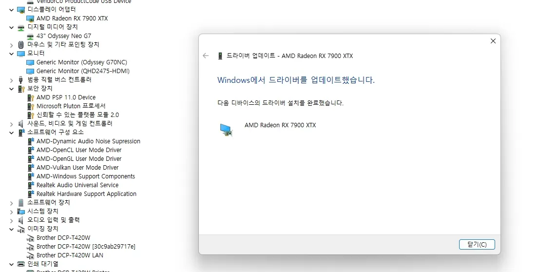 드라이버 업데이트 하는 이미지