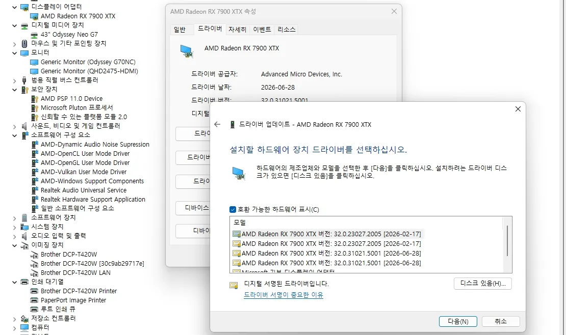 드라이버 수동 설정 이미지