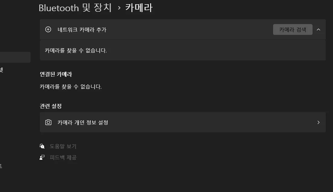 장치 카메라 다시 설치 하기 위한 이미지