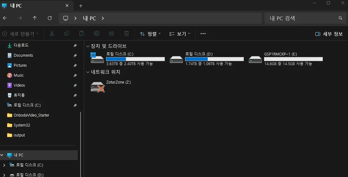 저장공간 확보한후 사용중인 이미지
