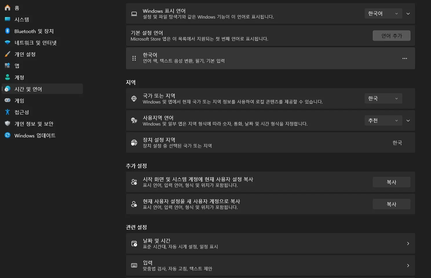 한영 언어 업데이트 있는지 확인하는 이미지